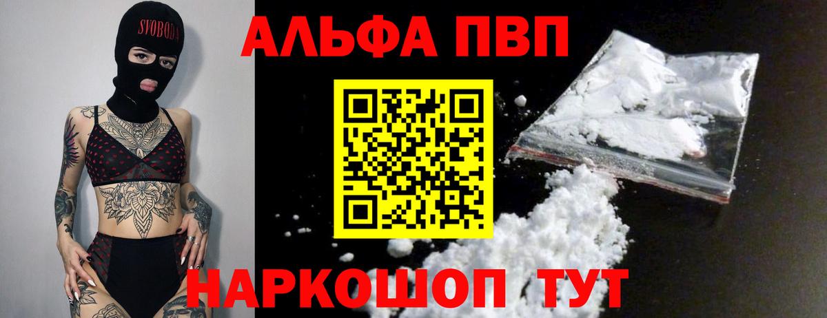 А ПВП мука  Альфа ПВП мука  Вход с VPN  Качканар 