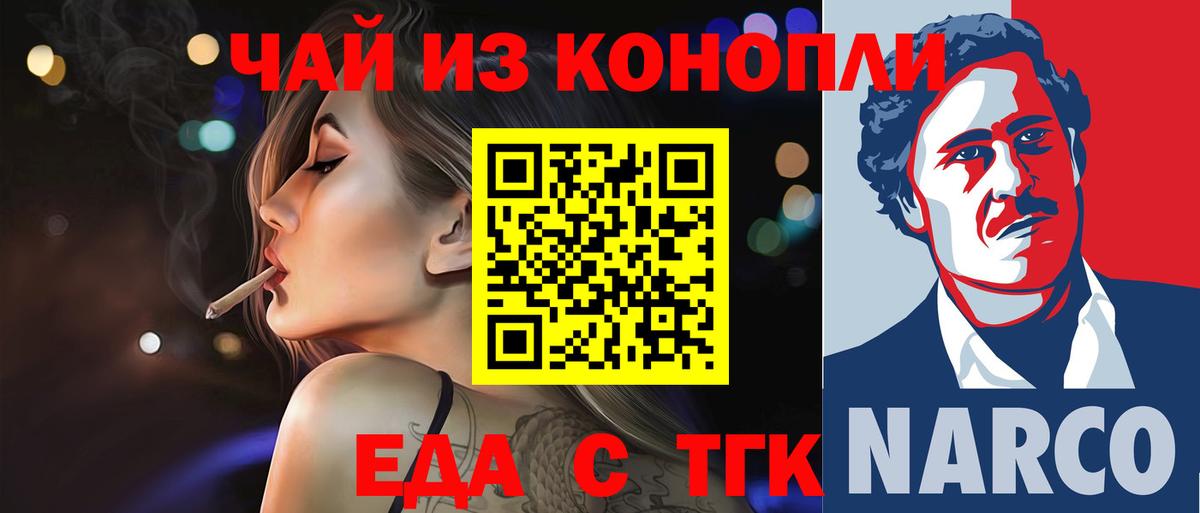 Качканар  Печенье с ТГК конопля  Вход с VPN 