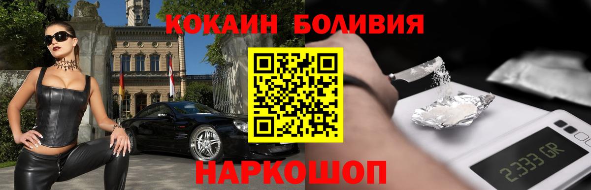 Качканар  Cocaine Columbia  COCAIN Fish Scale  Вход с VPN 