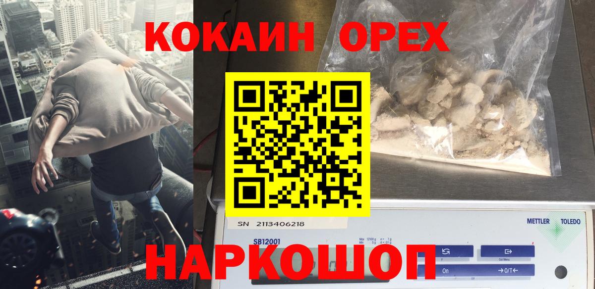 КОКАИН Перу Качканар