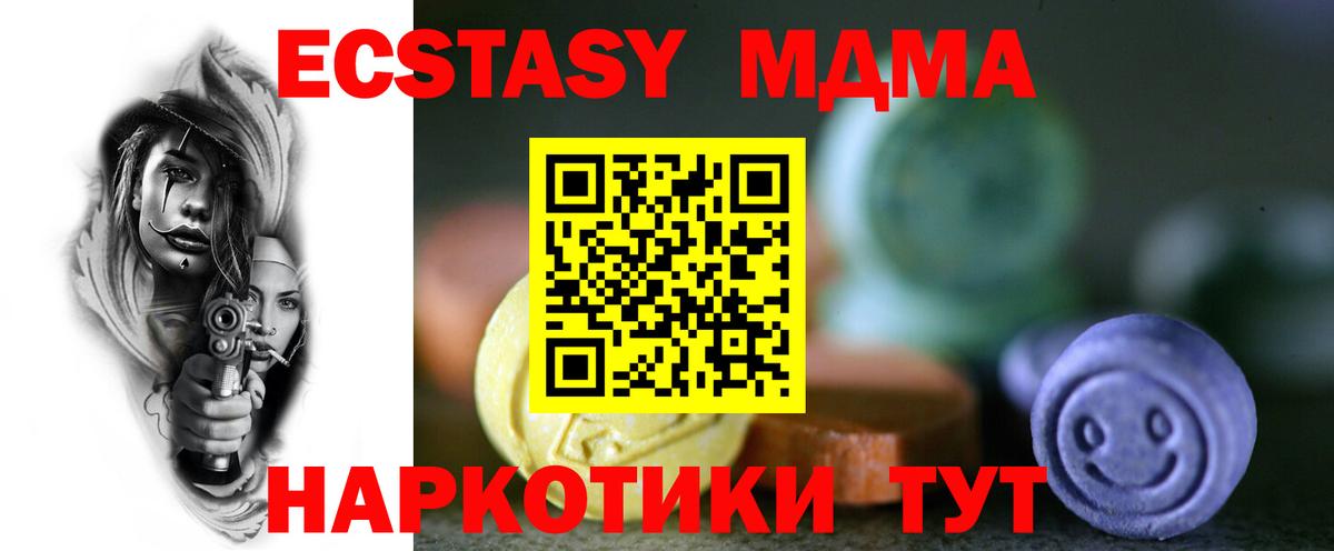 Экстази  маркетплейс состав  Качканар  Вход с VPN  Экстази Cube  ЭКСТАЗИ Philipp Plein 