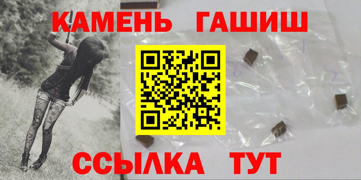 Качканар  где можно купить   ГАШИШ AMNESIA HAZE  Вход с VPN  ГАШ Ice-O-Lator 