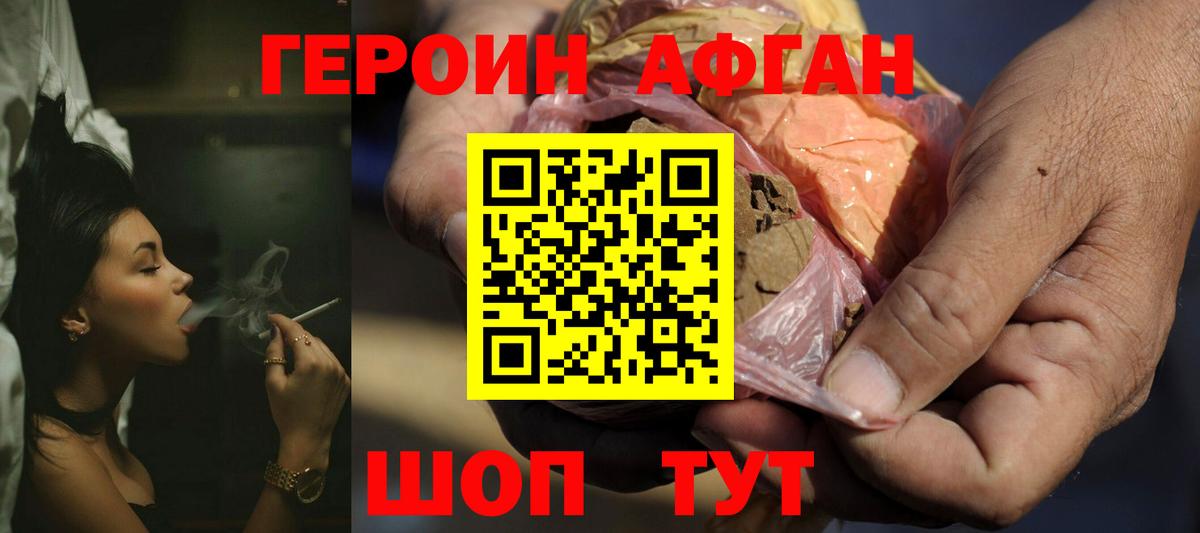 ГЕРОИН VHQ  Вход с VPN  Героин  Качканар 