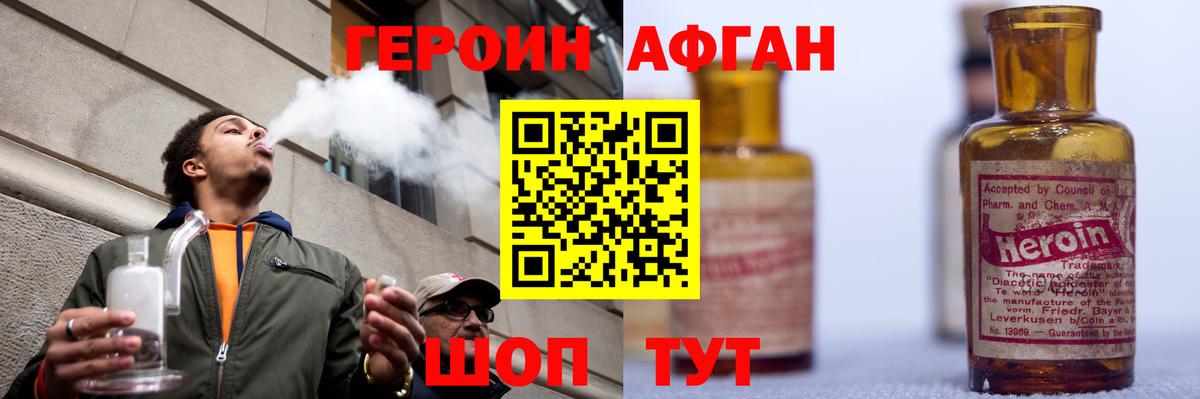 ГЕРОИН белый Качканар