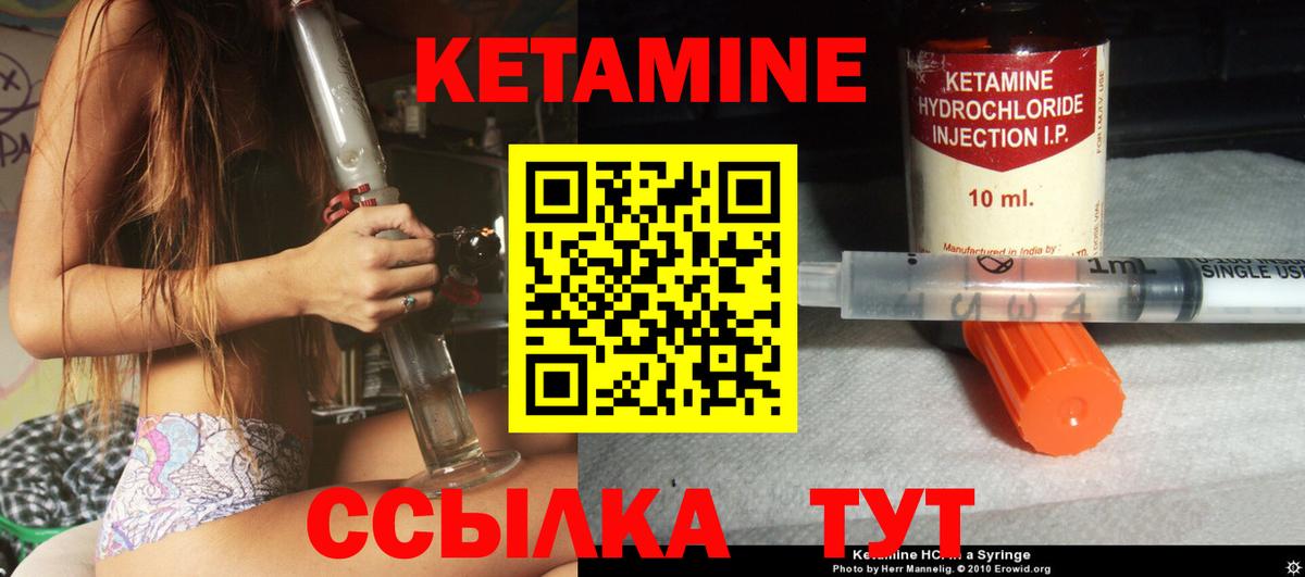 Качканар  КЕТАМИН VHQ  Вход с VPN 