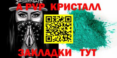 альфа пвп Кумертау