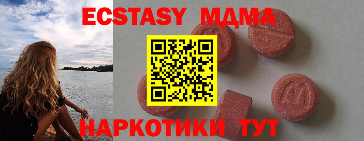 МДМА crystal Качканар