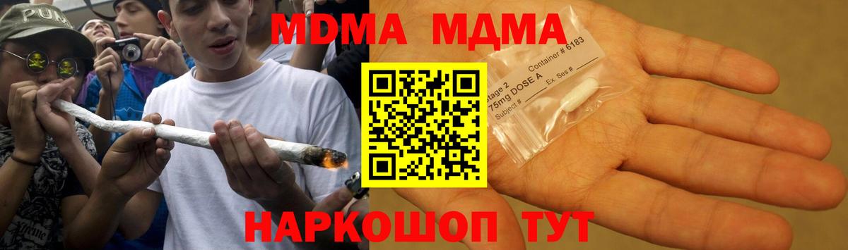 MDMA VHQ  МДМА молли  Качканар  Вход с VPN 