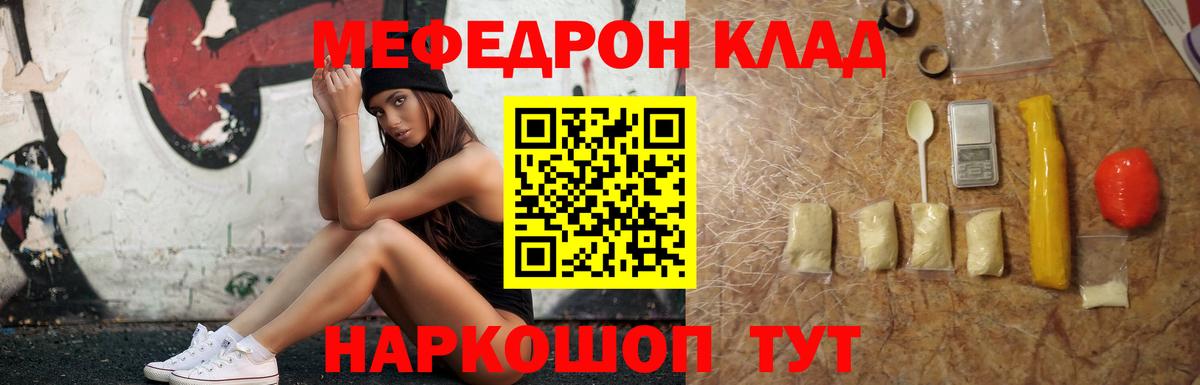 Меф мяу мяу кристаллы Качканар