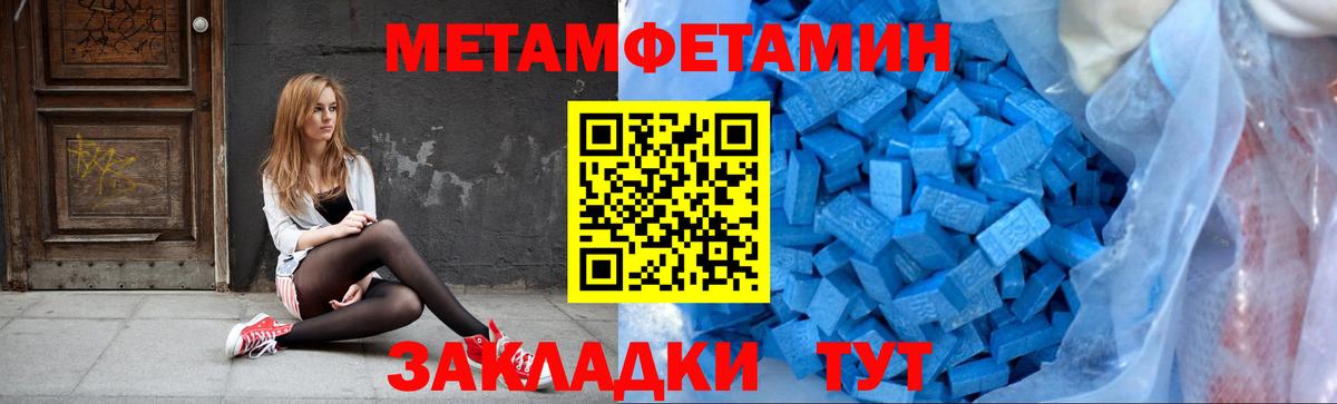 МЕТАМФЕТАМИН кристалл Качканар