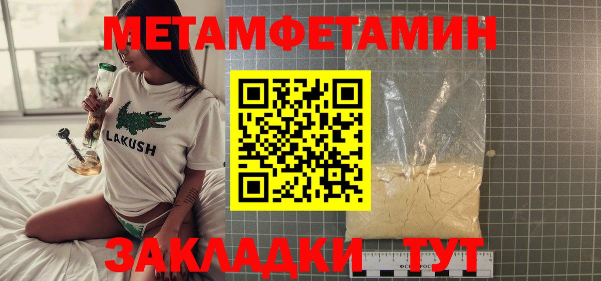 МЕТАМФЕТАМИН пудра  МЕТАМФЕТАМИН пудра  Качканар  МЕТАМФЕТАМИН  Вход с VPN 