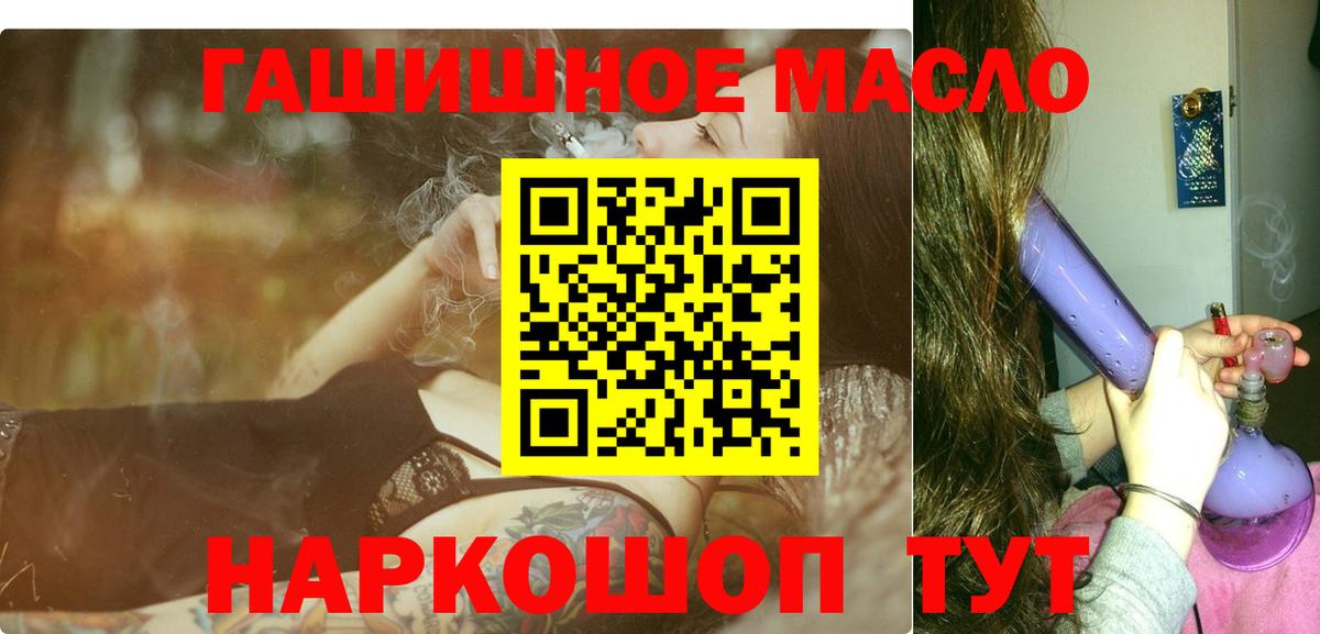 ТГК THC oil Качканар